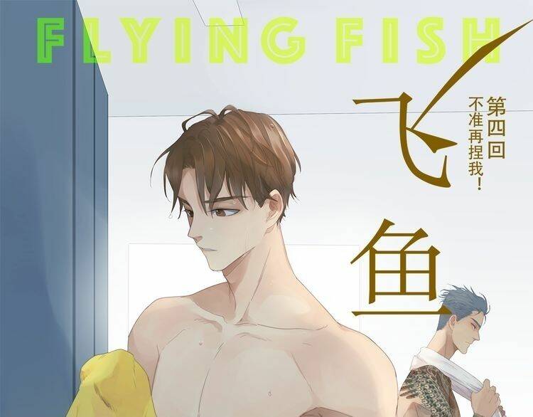 Phi Ngư Chương 4 Ảnh 4