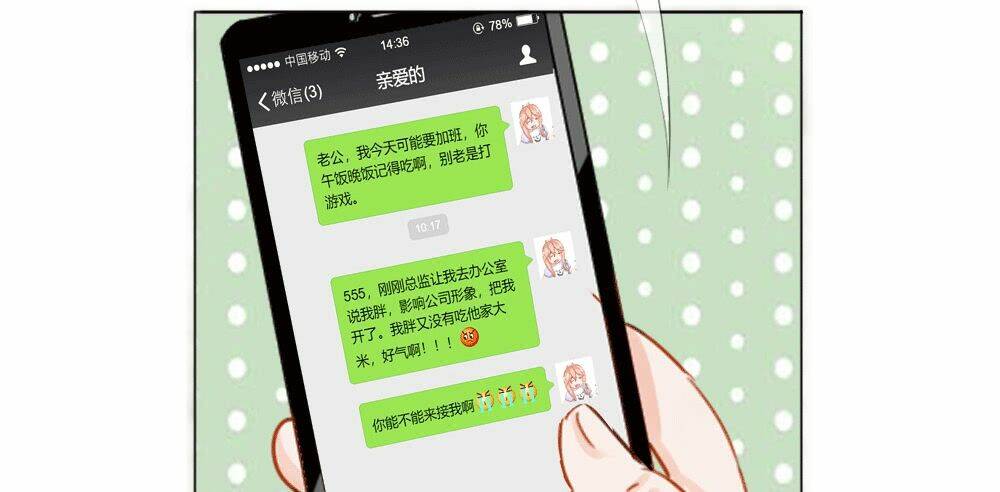 App Làm Đẹp: Phép Tắc Phản Công Của Xấu Nữ Chương 2 Ảnh 5