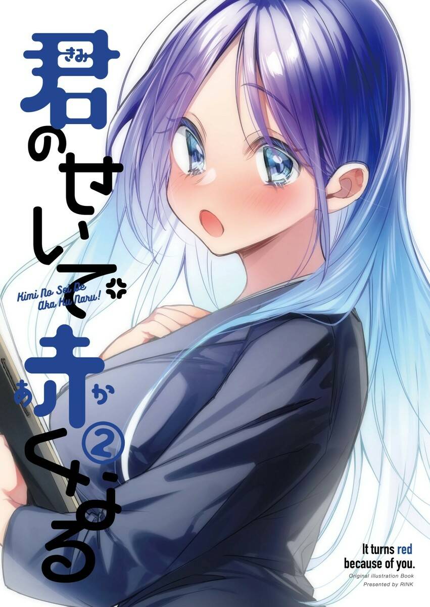 Kimi No Sei De Akaku Naru Chương 5 Ảnh 2