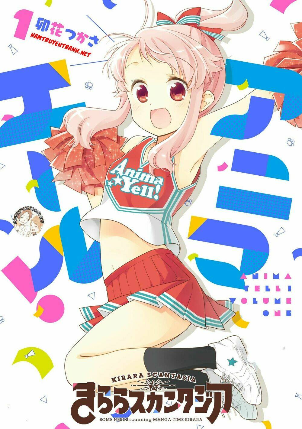 Anima Yell! Chương 0 Ảnh 3