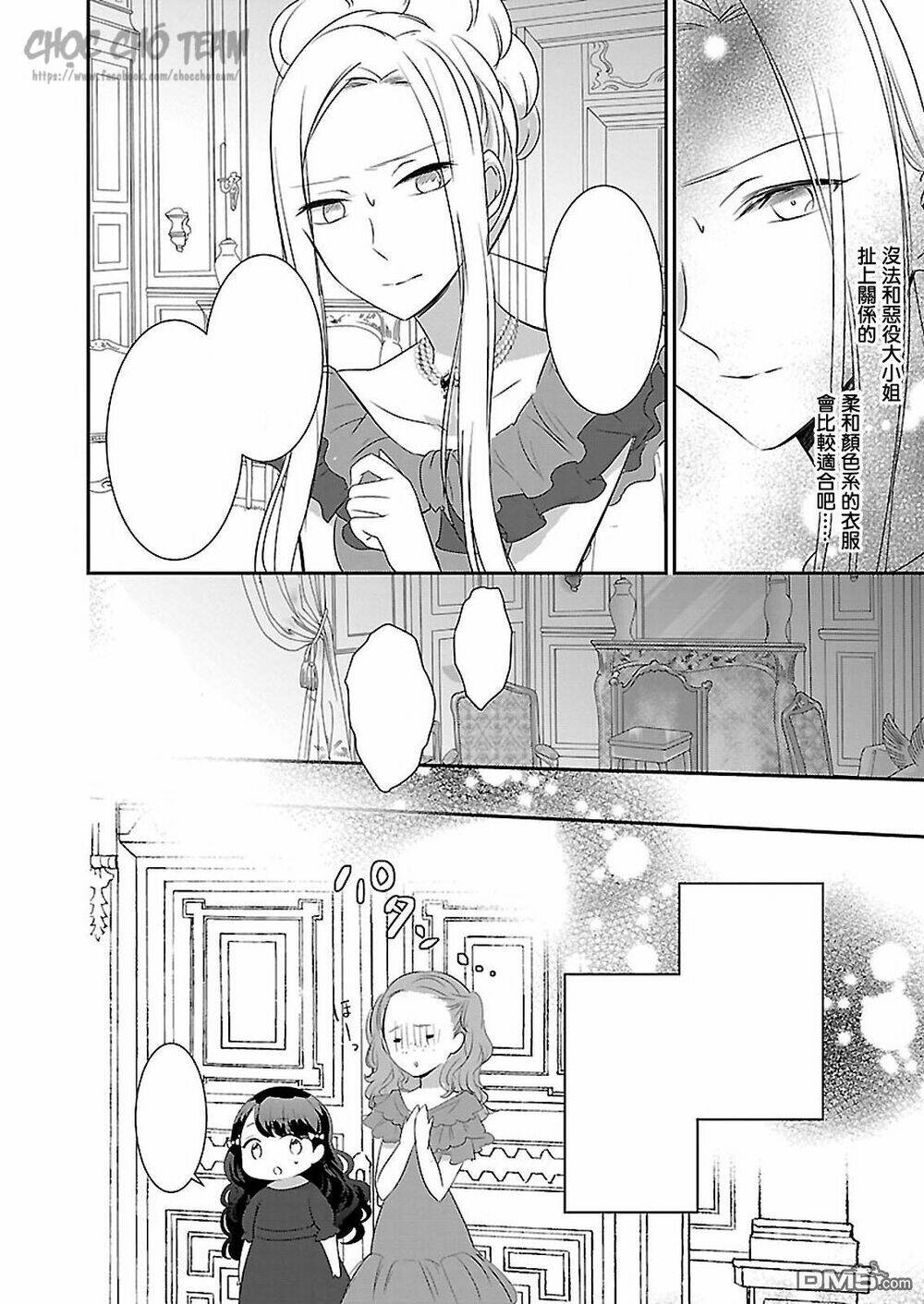 Tenseisaki Ga Shoujo Manga No Shirobuta Reijou Datta Chương 5 Ảnh 34