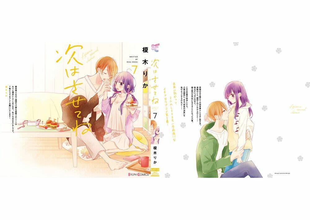 Tsugi Wa Sasetene Chương 31.5 Ảnh 24