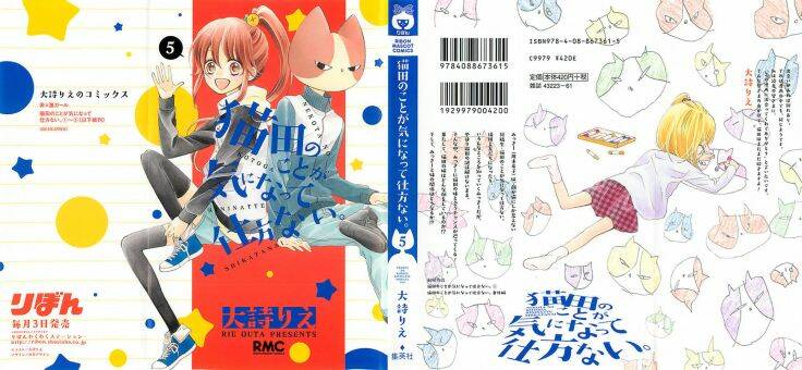 Nekota No Koto Ga Ki Ni Natte Shikatanai Chương 18 Ảnh 4