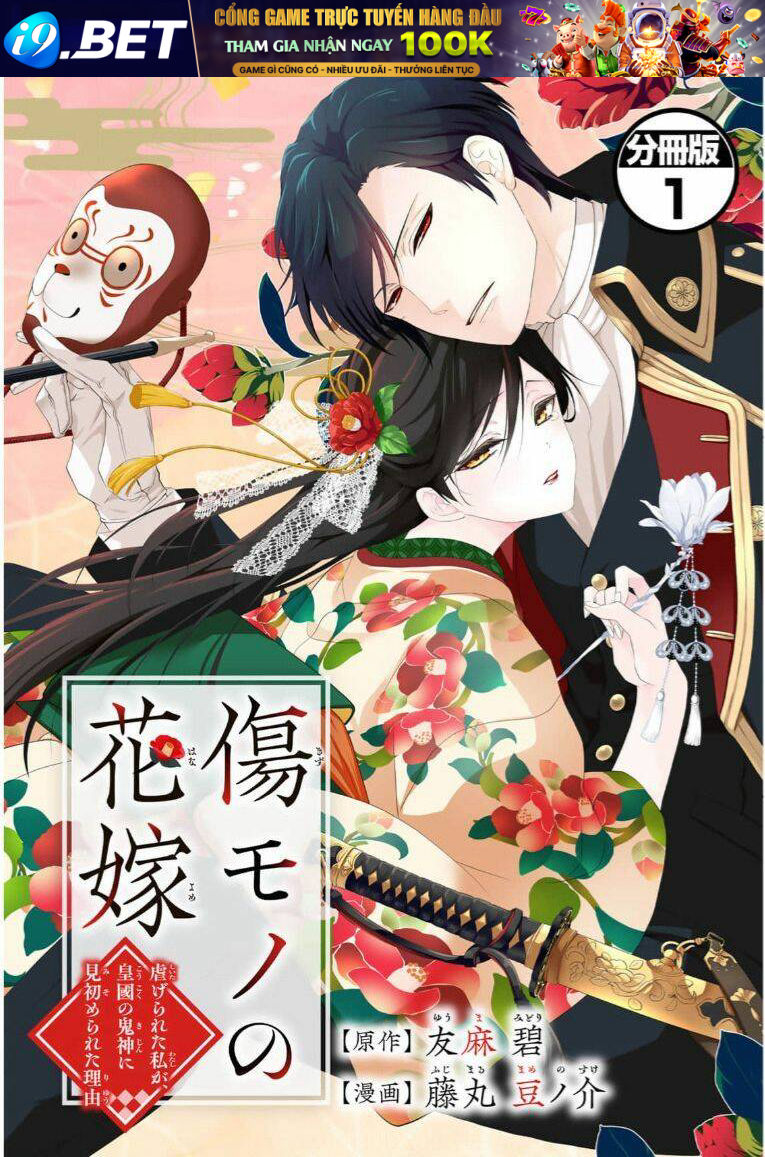 Kizu Mono No Hanayome Chương 1 Ảnh 2