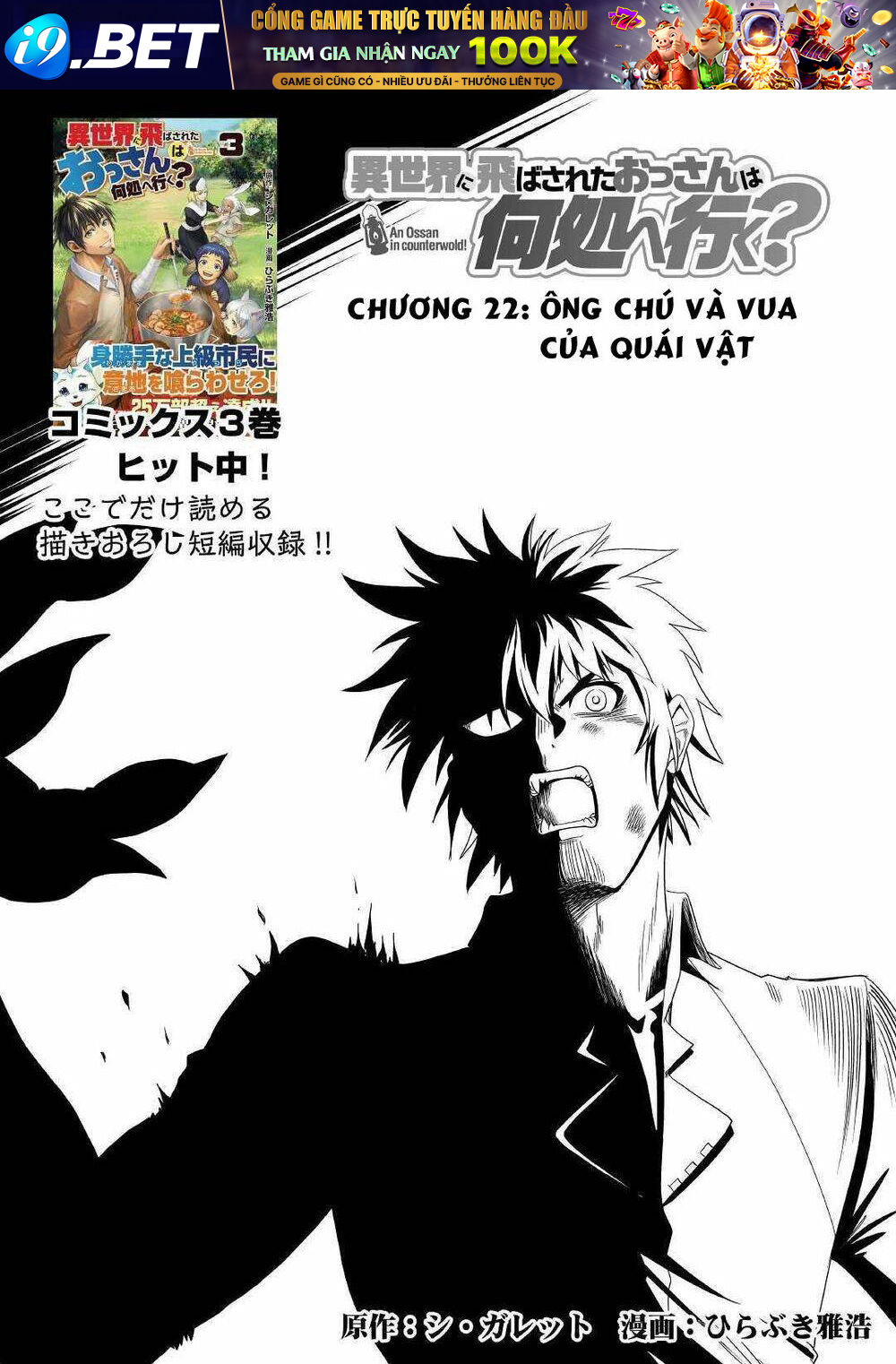 Isekai Ni Tobasareta Ossan Wa Doko E Iku? Chương 22 Ảnh 3