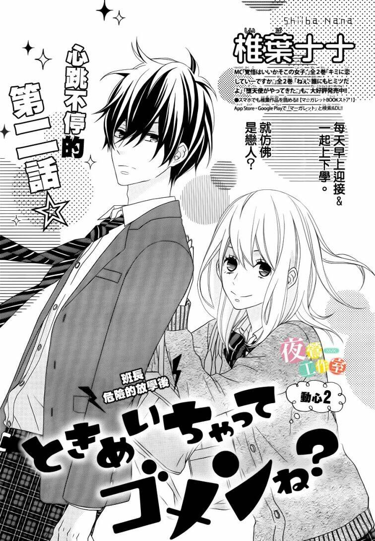 Tokimeichatte Gomen Ne? Chương 2 Ảnh 2