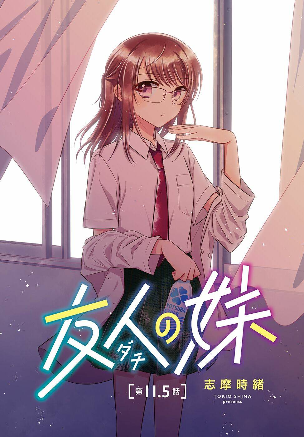 Dachi No Imouto Chương 27 Ảnh 3