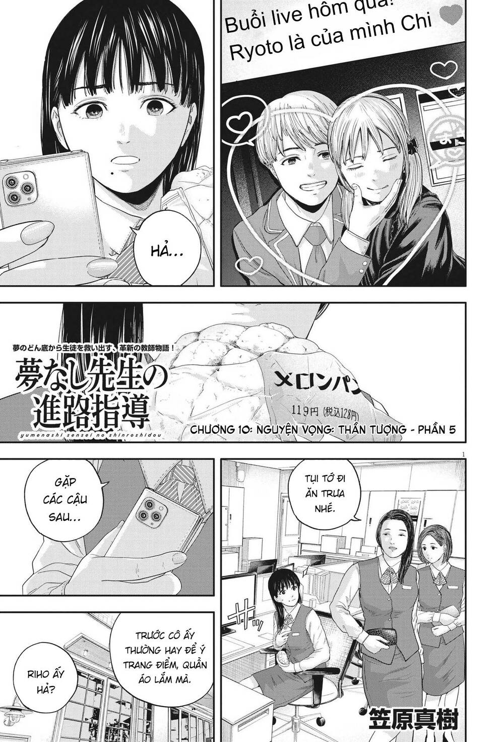 Yumenashi-Sensei No Shinroshidou Chương 10 Ảnh 3