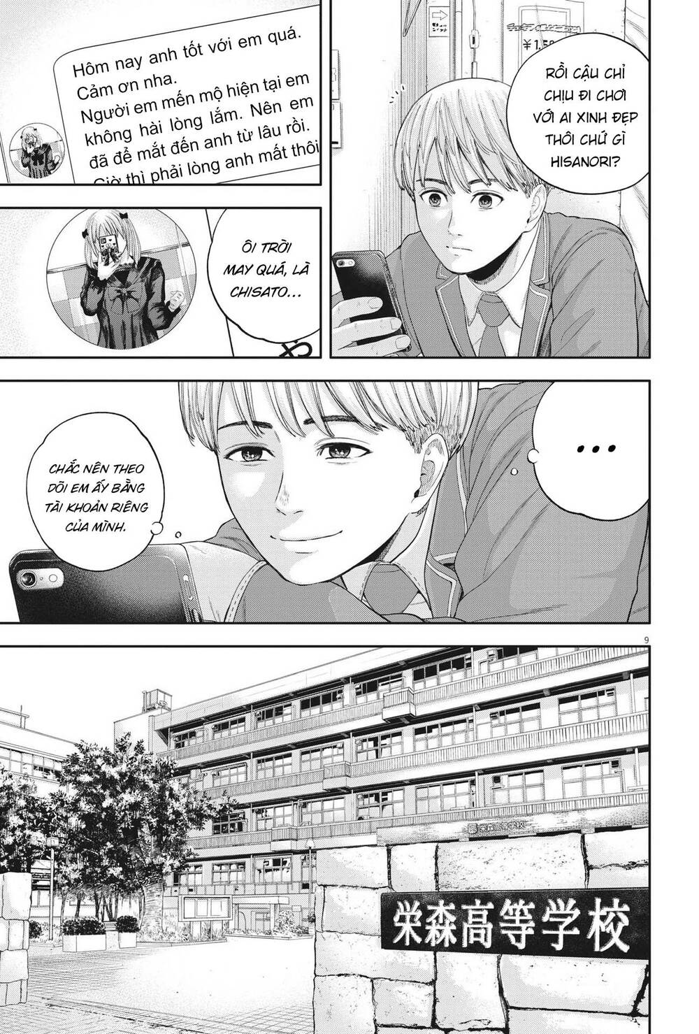 Yumenashi-Sensei No Shinroshidou Chương 10 Ảnh 11