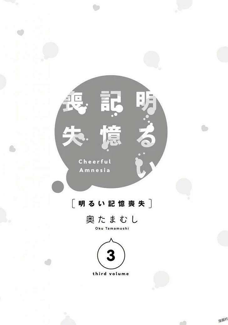 Người Yêu Tôi Đột Nhiên Mất Hết Ký Ức Chương 19 Ảnh 7
