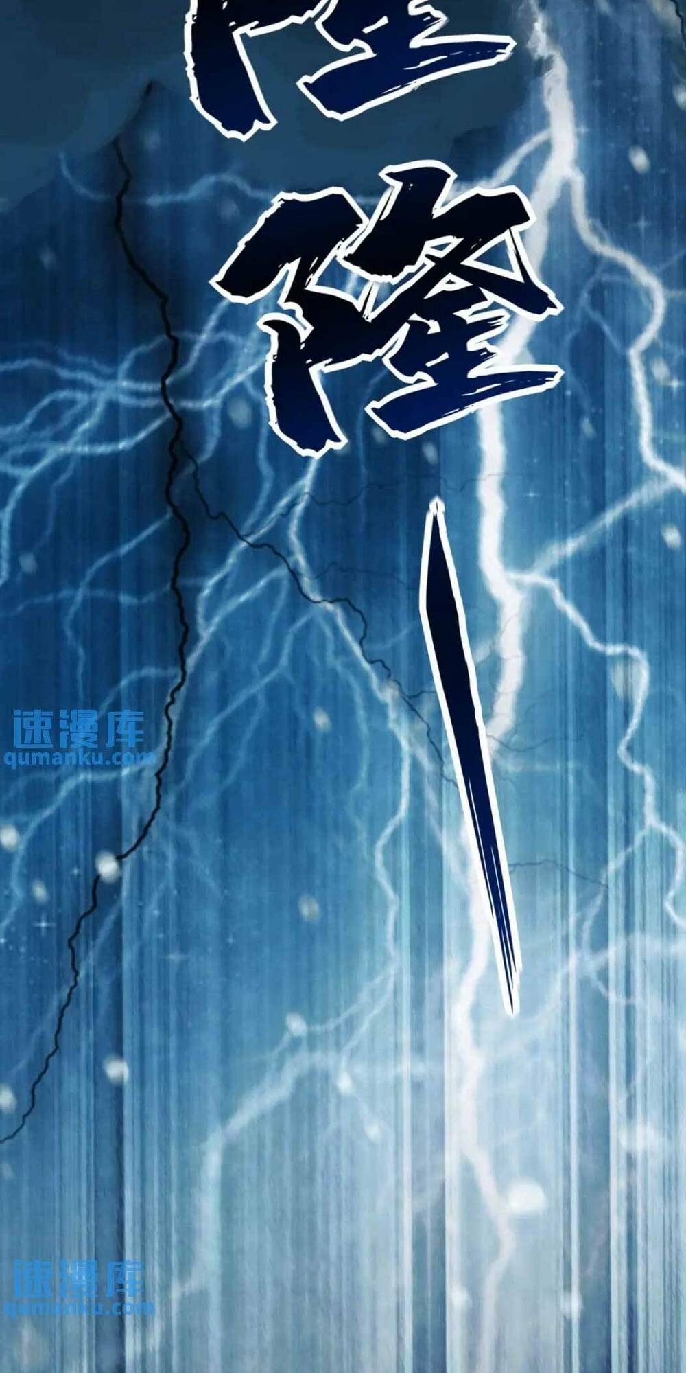 Giáng Đô Xuân Chương 13 Ảnh 30