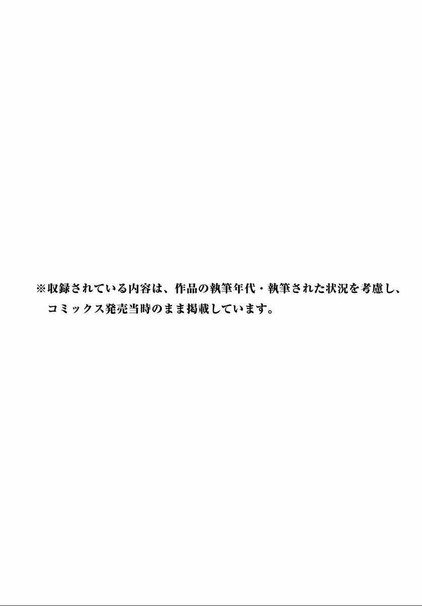 Sekisei Inko Chương 18 Ảnh 21