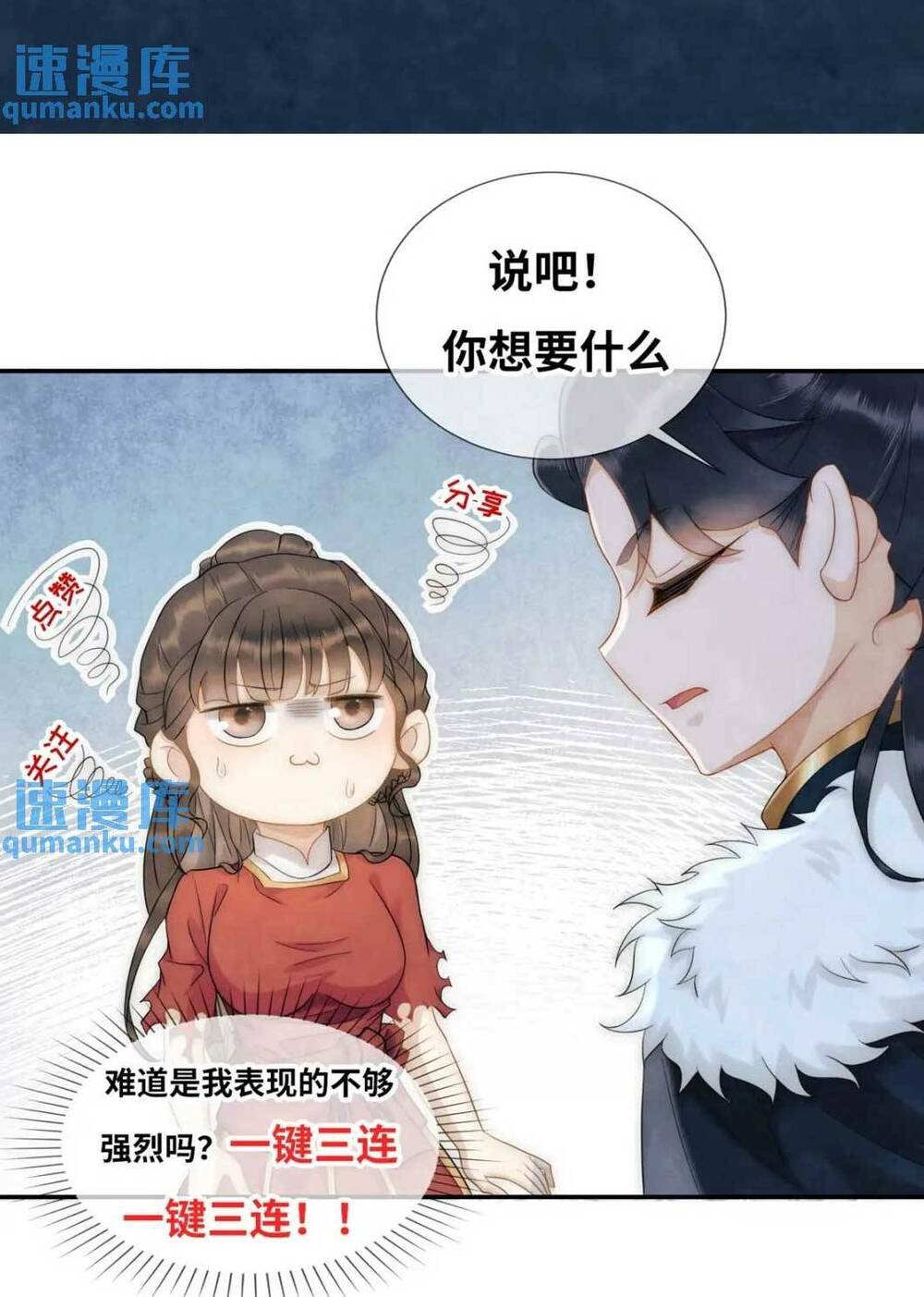 Giáng Đô Xuân Chương 14 Ảnh 37