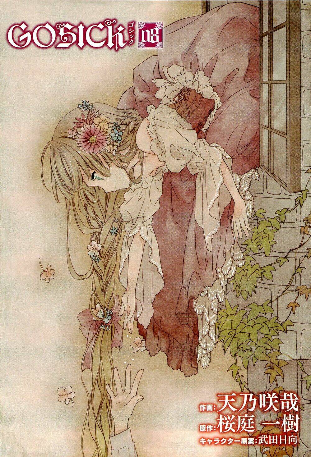 Gosick Chương 14.5 Ảnh 2