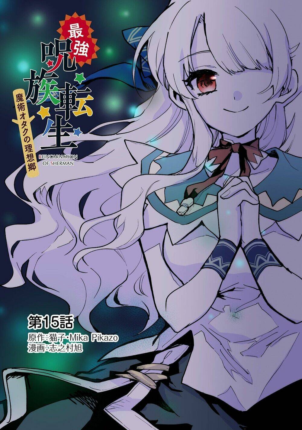 Saikyou Juzoku Tensei: Cheat Majutsushi No Slow Life Chương 15 Ảnh 7