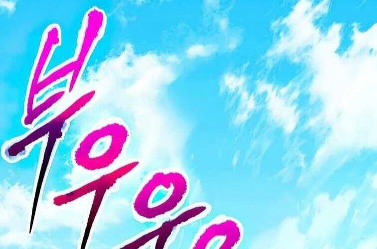 Huyền Thoại Tu La Độc Long Chương 127 Ảnh 192