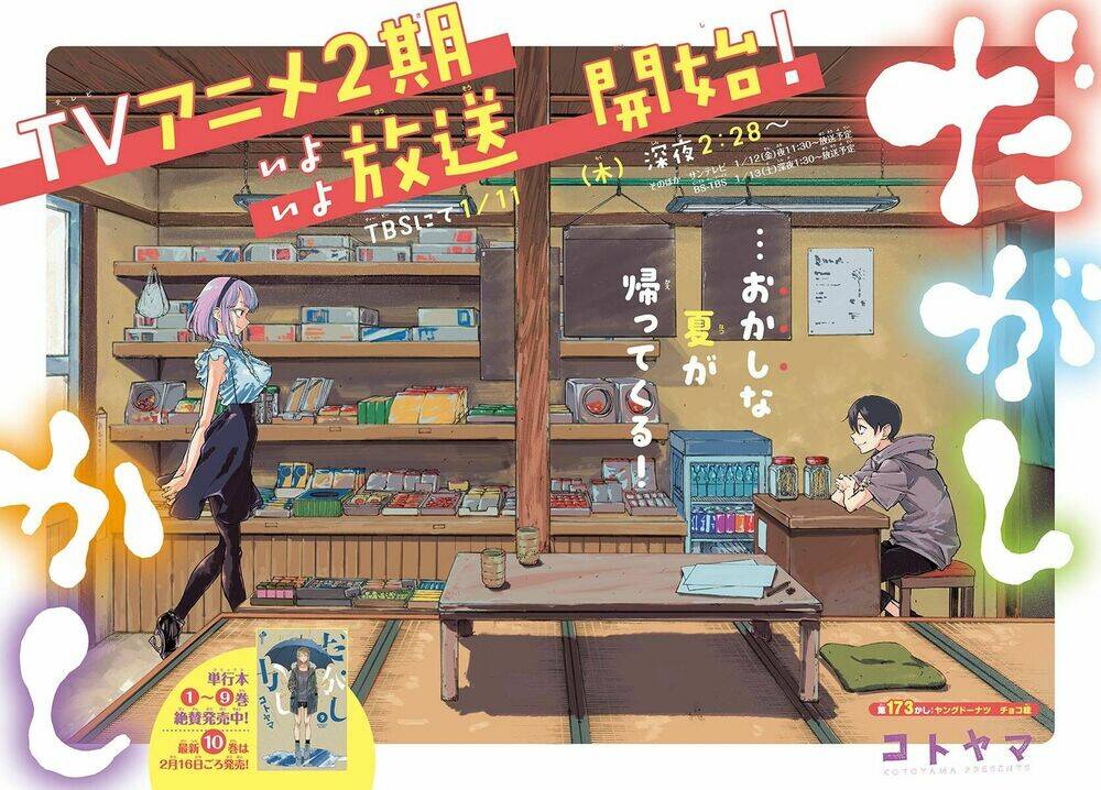 Dagashi Kashi Chương 173 Ảnh 4