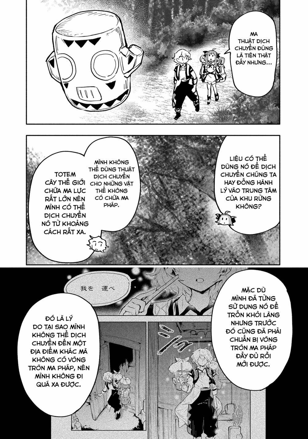 Saikyou Juzoku Tensei: Cheat Majutsushi No Slow Life Chương 17 Ảnh 12