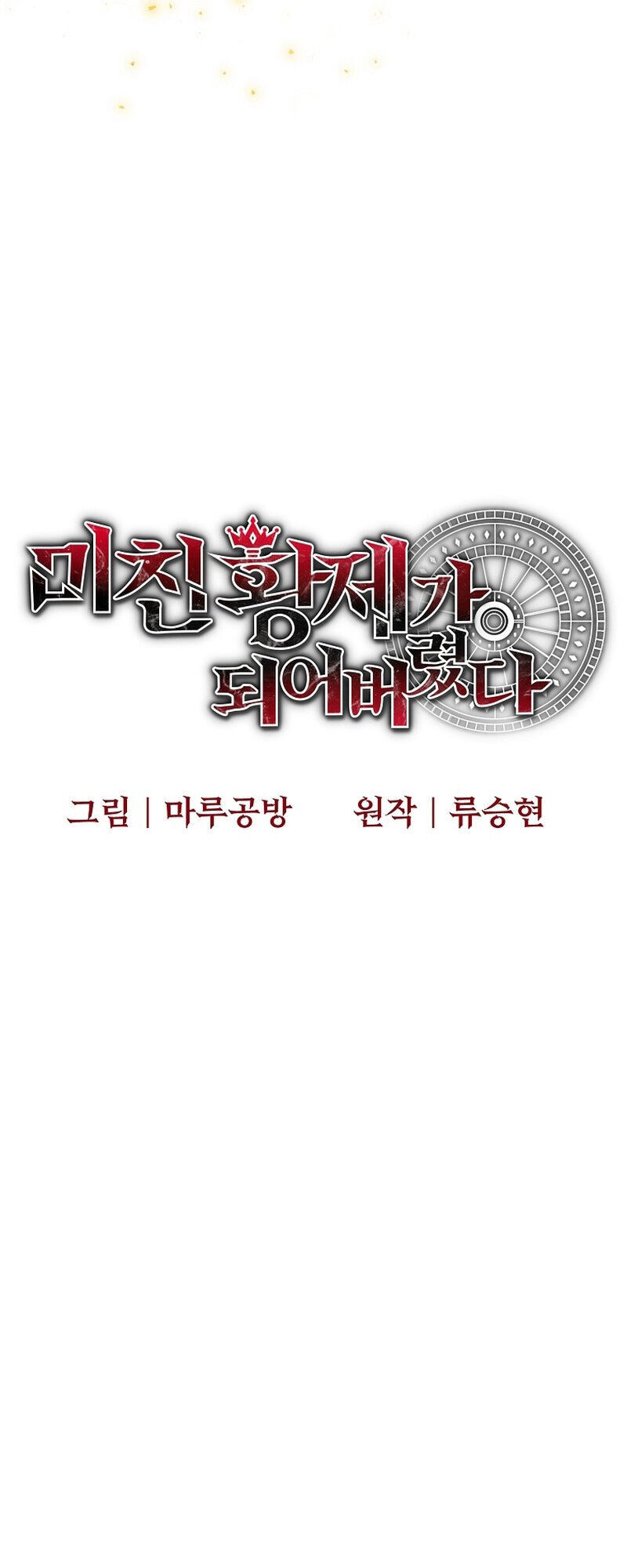Ta Đã Trở Thành Cuồng Vương Chương 61 Ảnh 21