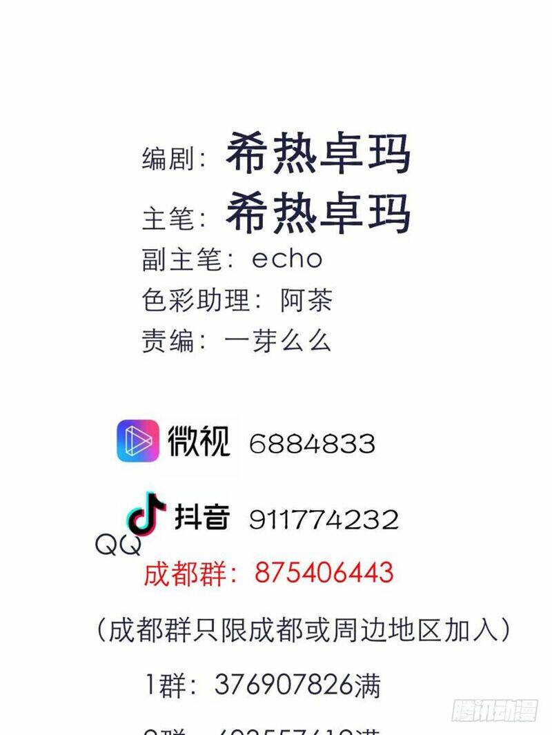 Một Vạn Tư Thế Công Lược Yêu Nam Chương 183 Ảnh 40