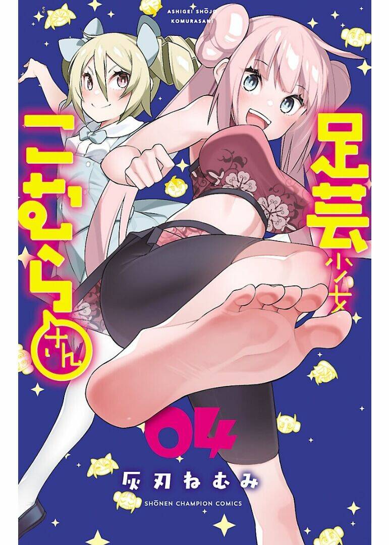 Ashigei Shoujo Komura-San Chương 43 Ảnh 4
