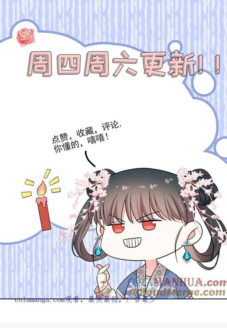 Sau Khi Sống Lại, Ta Trở Thành Kiều Thê Của Quyền Thần. Chương 31 Ảnh 52