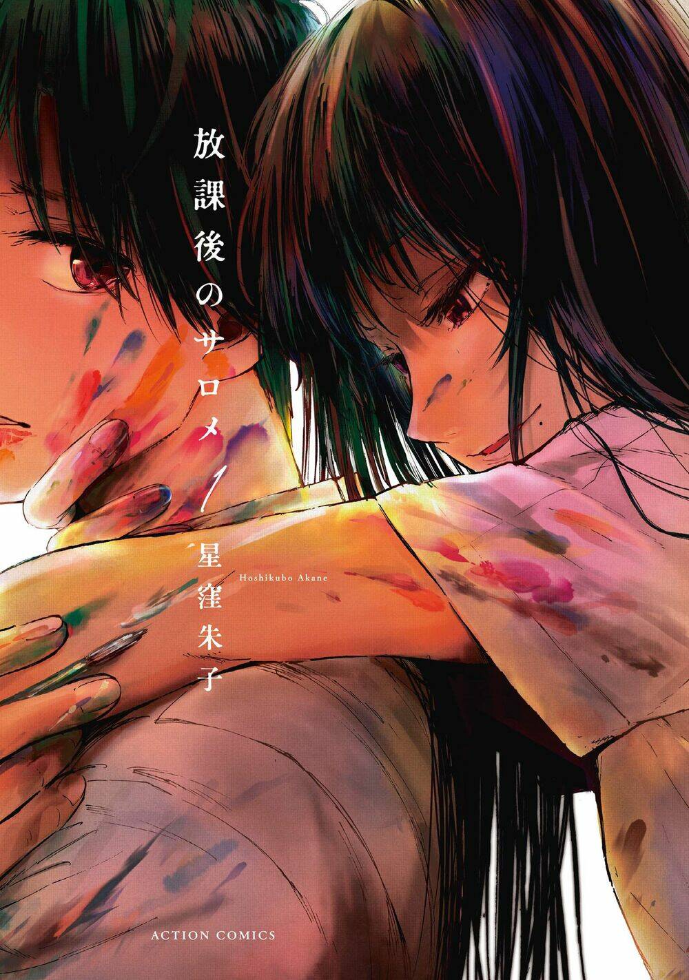 Houkago No Salome Chương 1 Ảnh 3