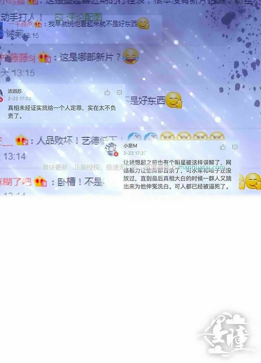 Tinh Ngụy Chương 12 Ảnh 17