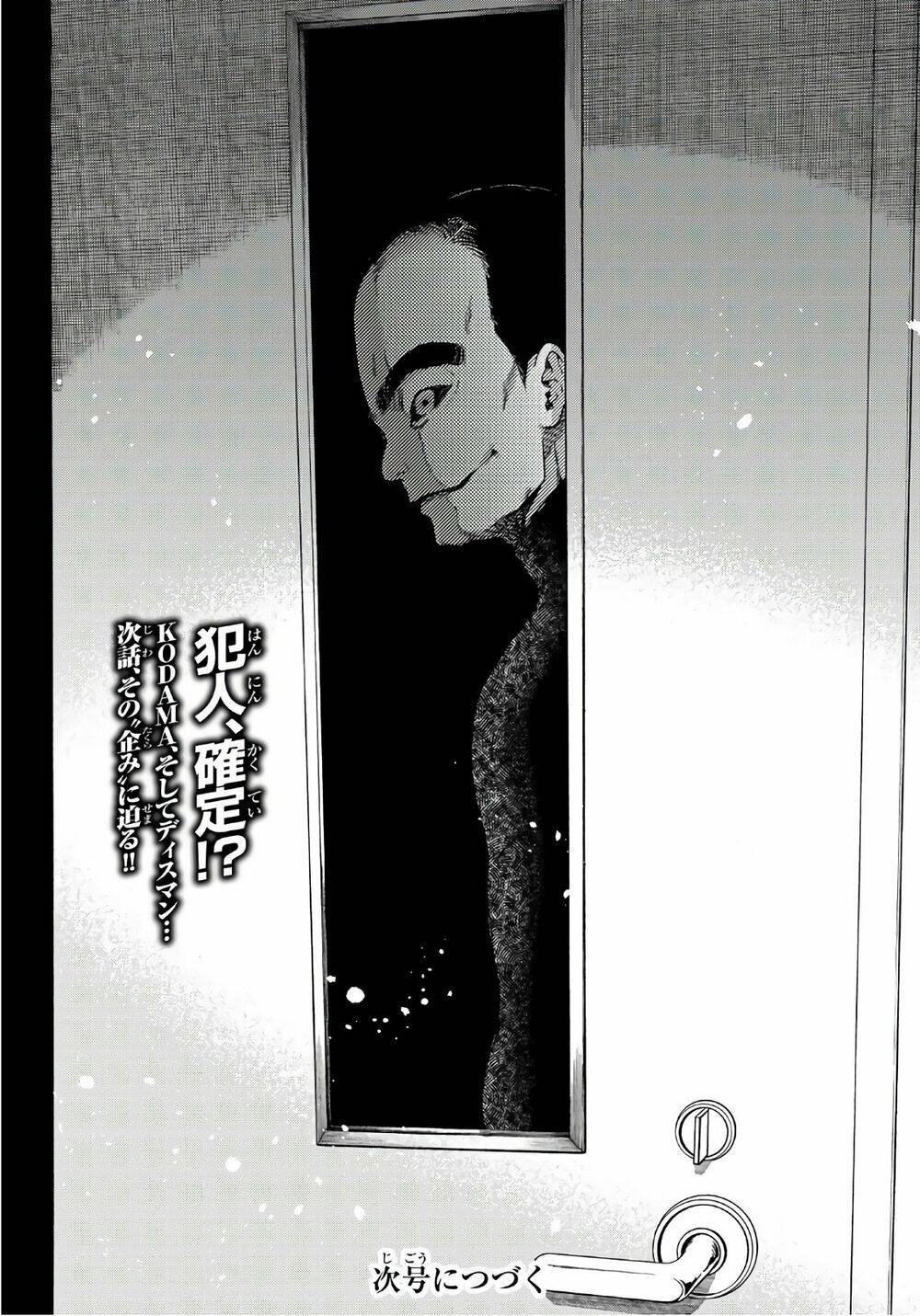 This Man: Sono Kao O Mita Mono Ni Wa Shi O Chương 23 Ảnh 24