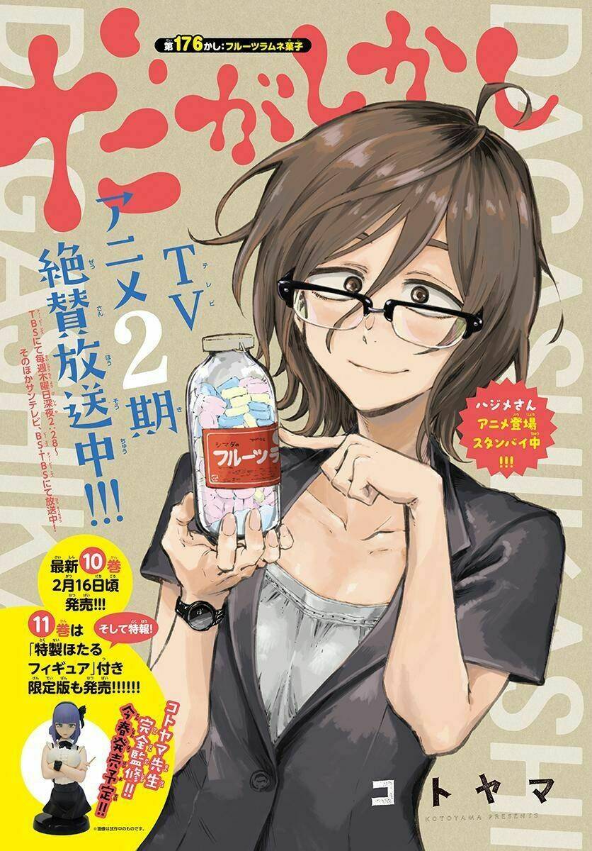 Dagashi Kashi Chương 176 Ảnh 4