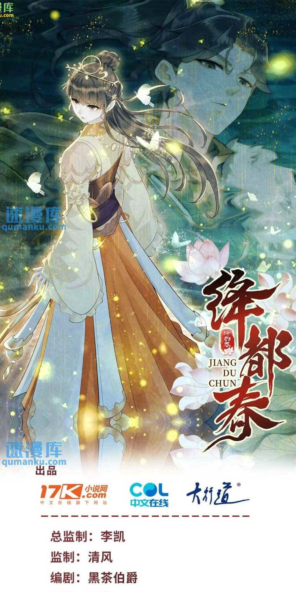 Giáng Đô Xuân Chương 13 Ảnh 5