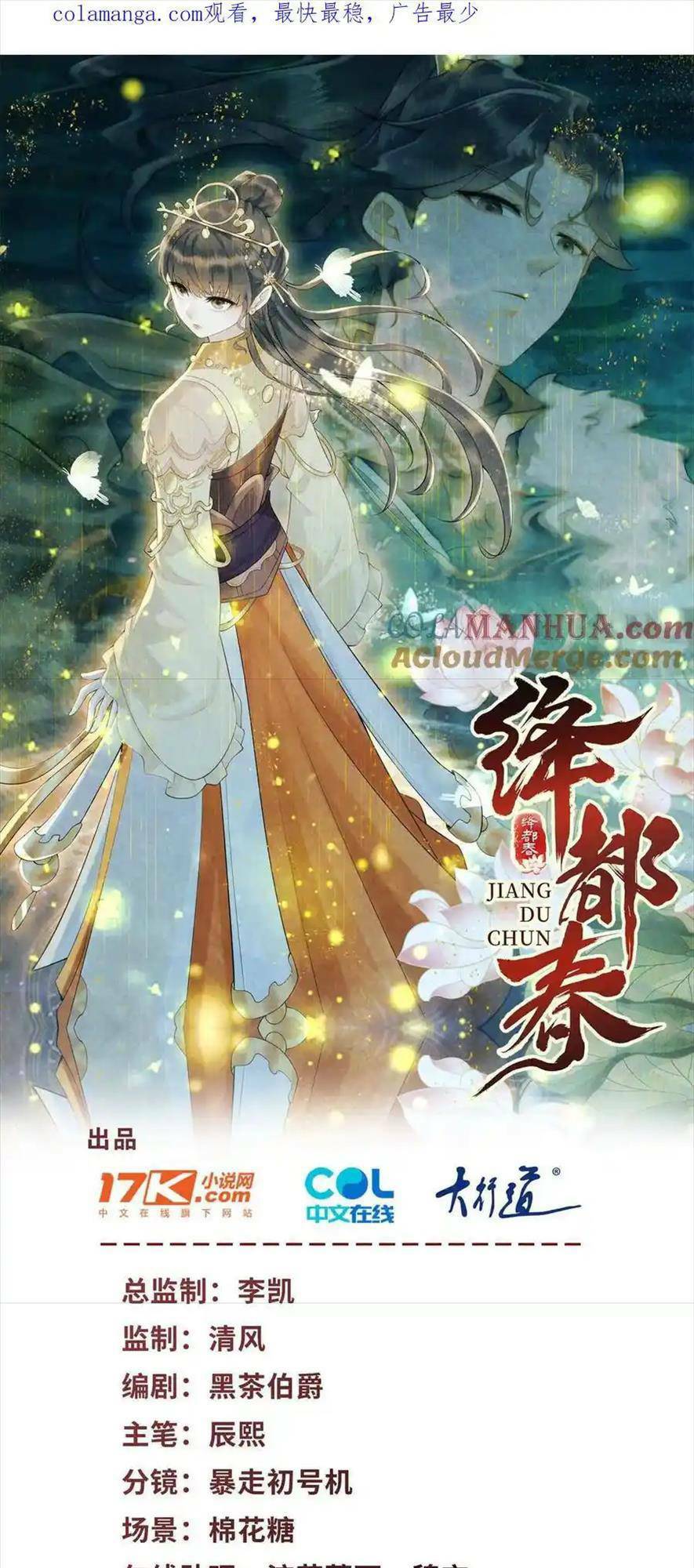 Giáng Đô Xuân Chương 21 Ảnh 2
