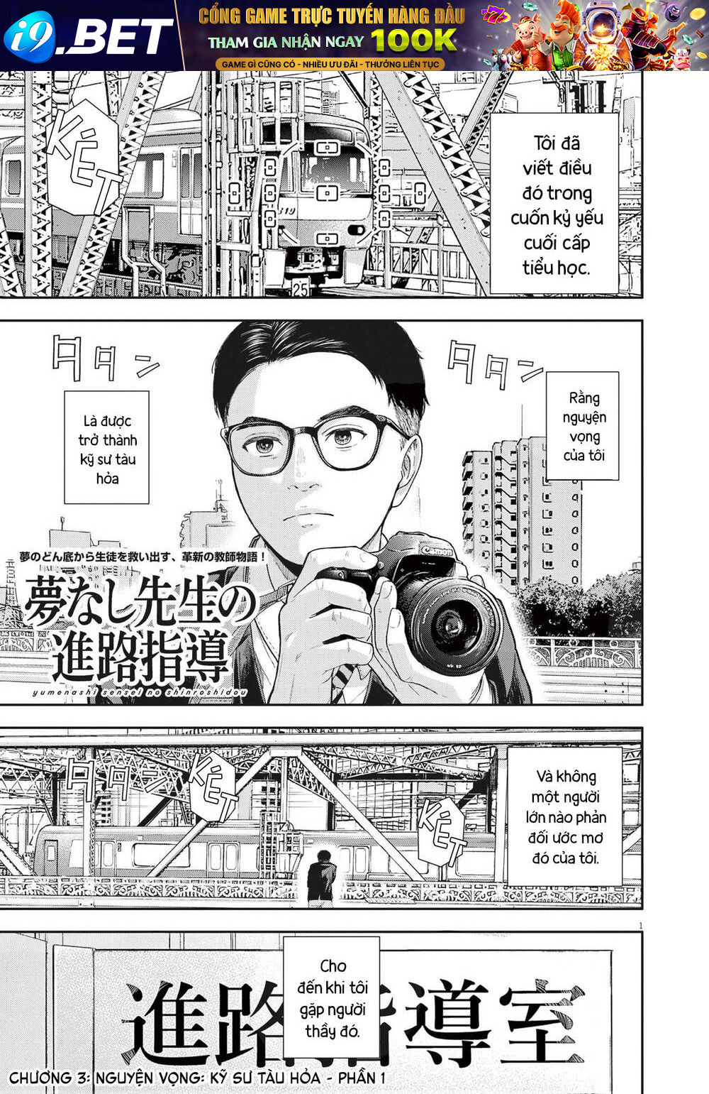 Yumenashi-Sensei No Shinroshidou Chương 3 Ảnh 3