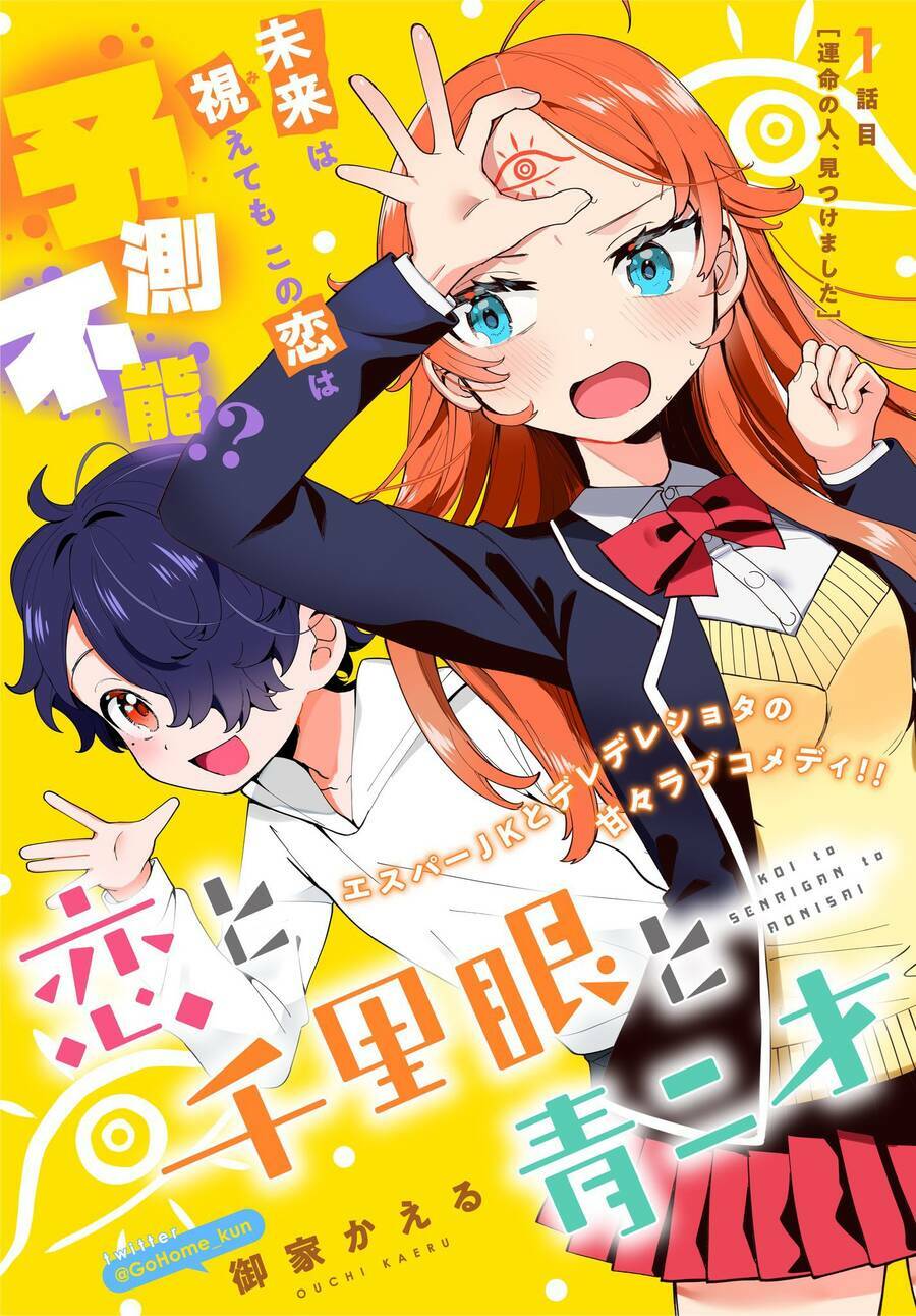 Tình Yêu, Thiên Lý Nhãn Và Sự Non Nớt Chương 17 Ảnh 7