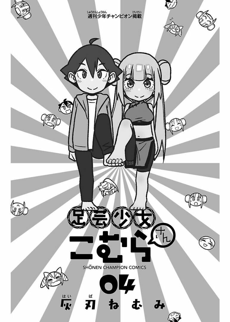 Ashigei Shoujo Komura-San Chương 43 Ảnh 6