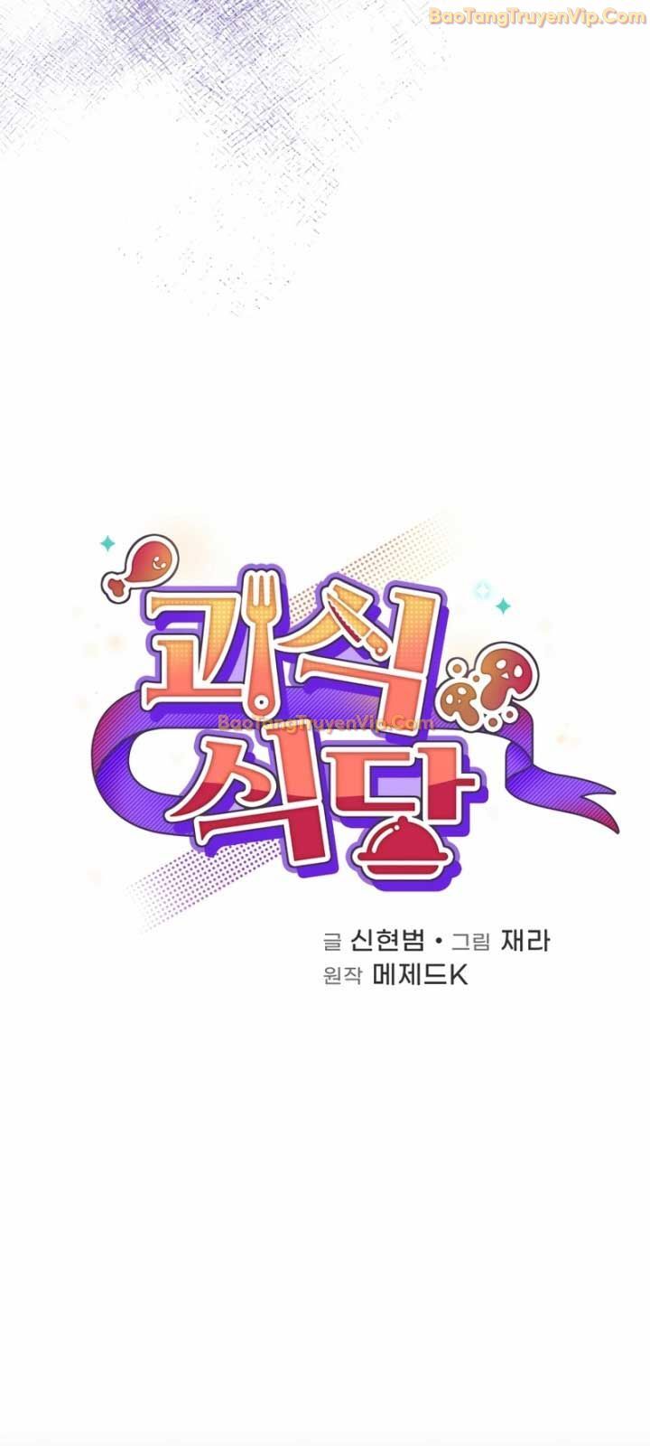 Nhà Hàng Thợ Săn Quái Vật Chương 70 Ảnh 32