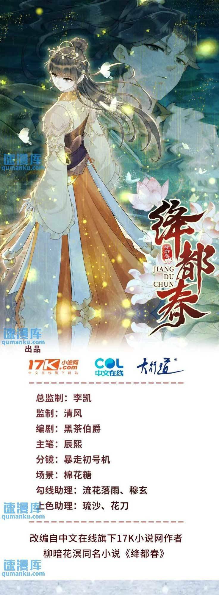 Giáng Đô Xuân Chương 11 Ảnh 5