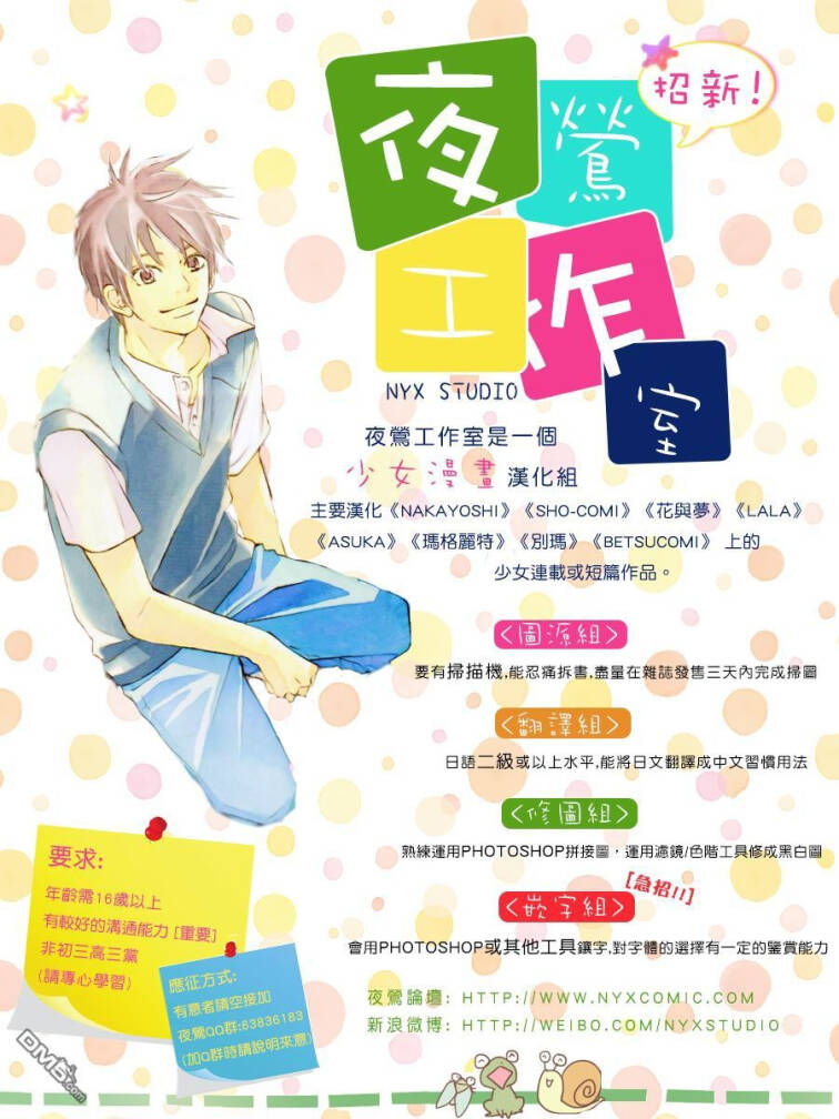 Tokimeichatte Gomen Ne? Chương 1 Ảnh 44