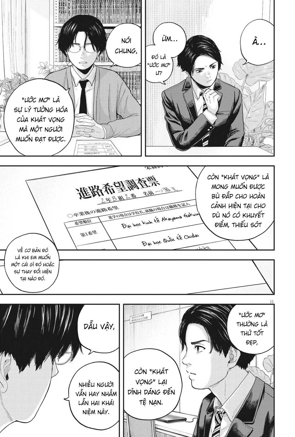 Yumenashi-Sensei No Shinroshidou Chương 10 Ảnh 13