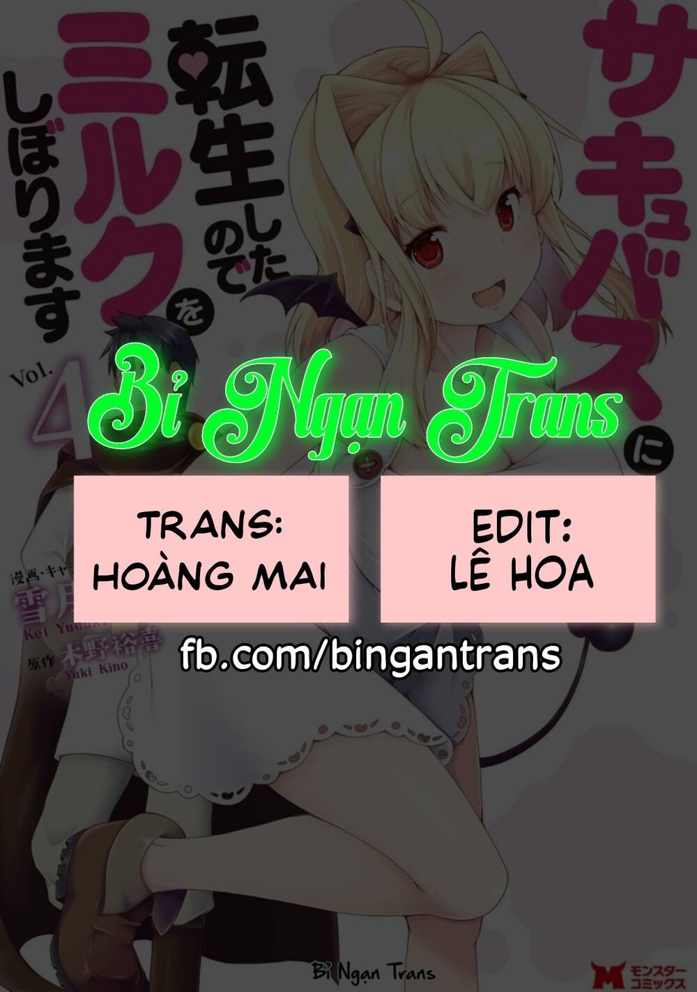 Sakyubasu Ni Tensei Shitanode Miruku O Shiborimasu Chương 22 Ảnh 2