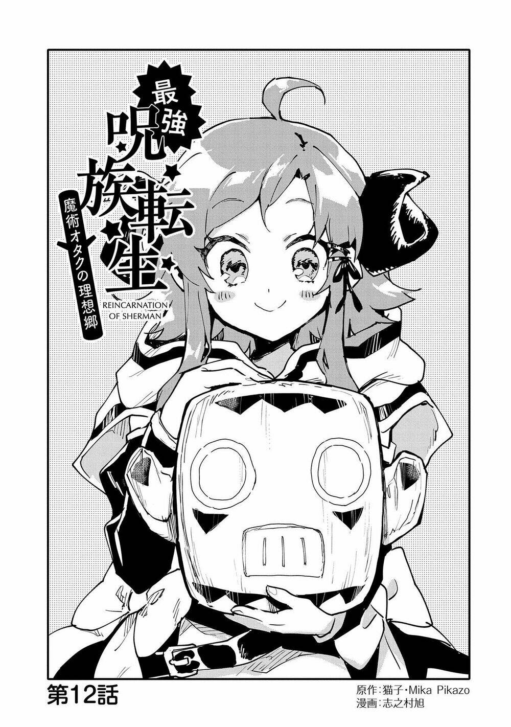 Saikyou Juzoku Tensei: Cheat Majutsushi No Slow Life Chương 12 Ảnh 7
