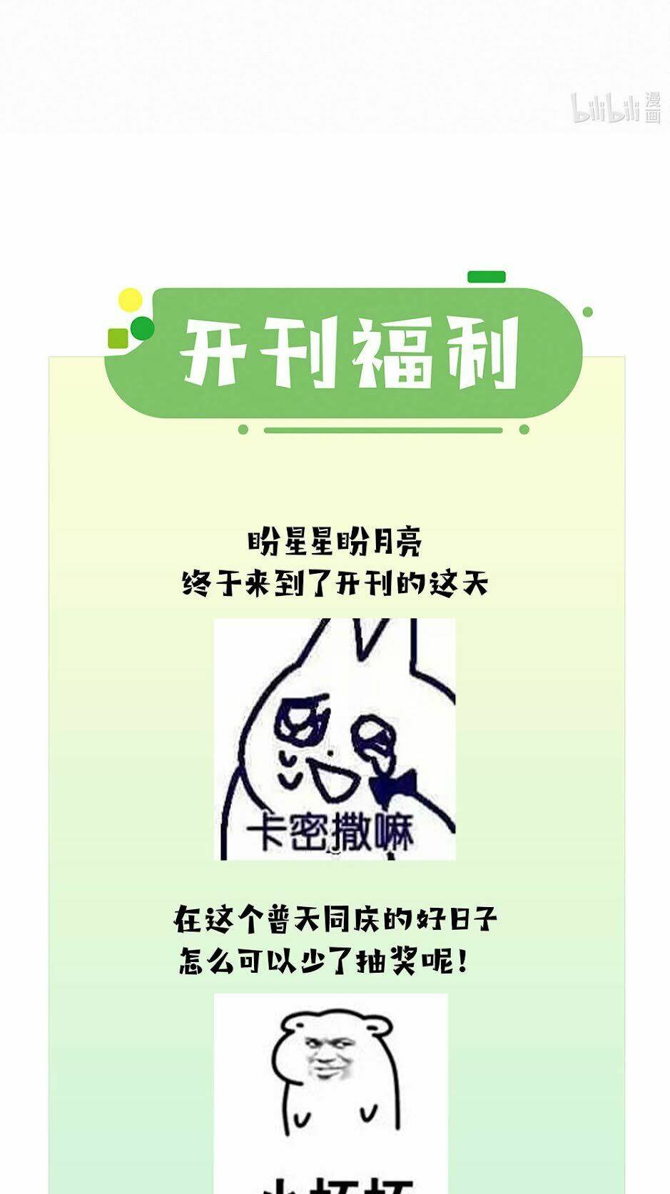 Gửi Em, Người Đặc Biệt Chương 2 Ảnh 77