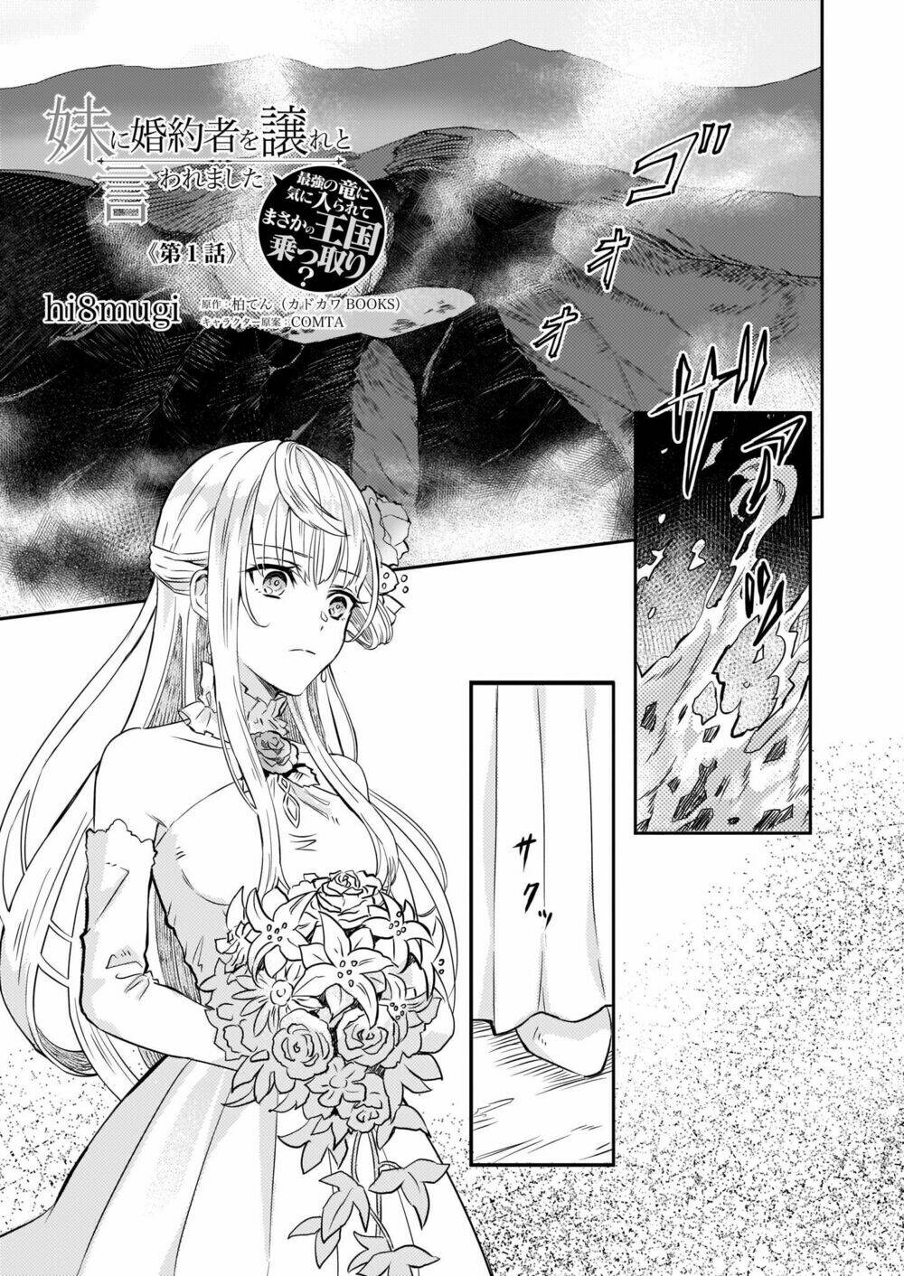 I Was Told To Relinquish My Fiance To My Little Sister, And The Greatest Dragon Took A Liking To Me Chương 1 Ảnh 3