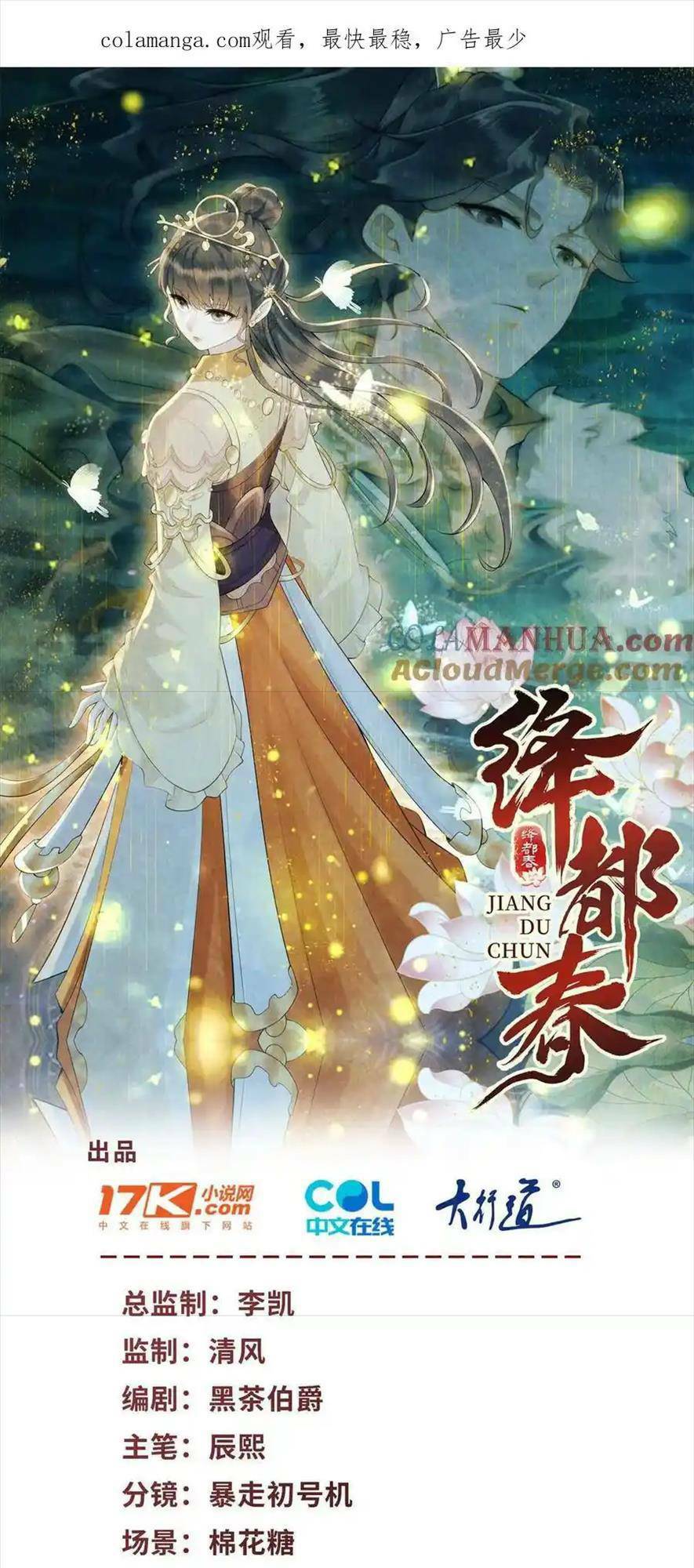 Giáng Đô Xuân Chương 20 Ảnh 2