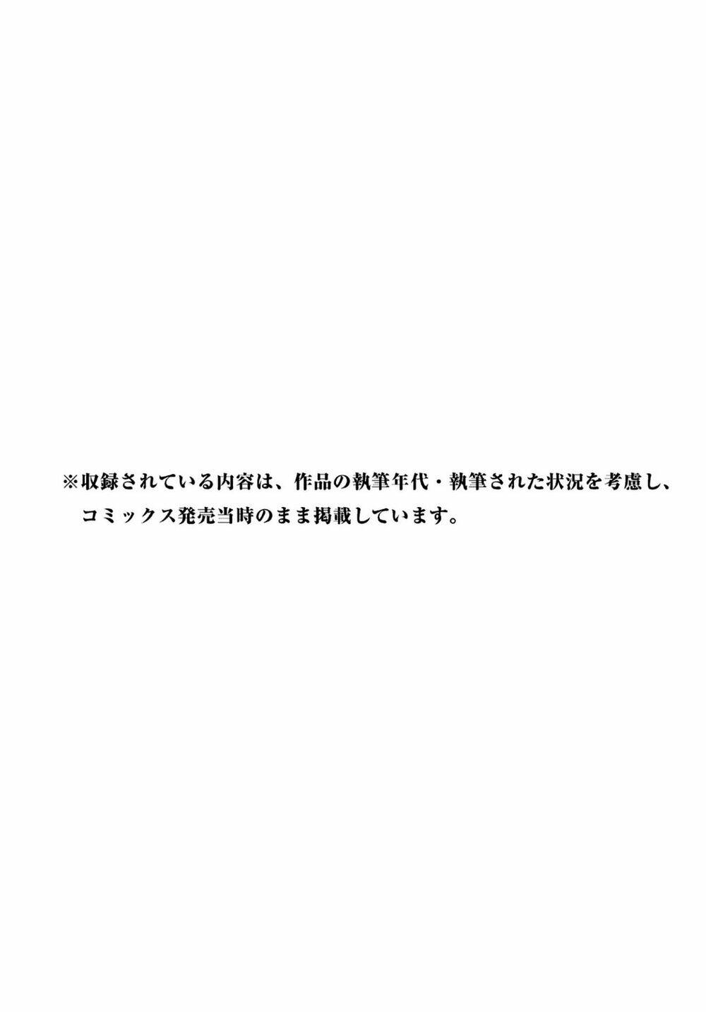 Sekisei Inko Chương 18 Ảnh 23