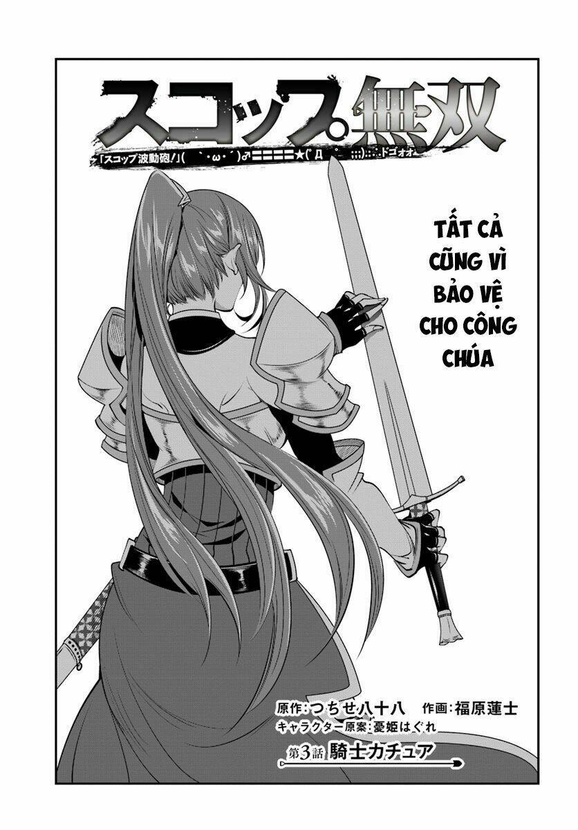 Scoop Musou Scoop Hadouhou! Chương 3 Ảnh 5