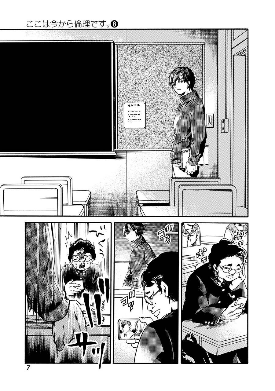 Koko Wa Ima Kara Rinri Desu. Chương 37 Ảnh 7