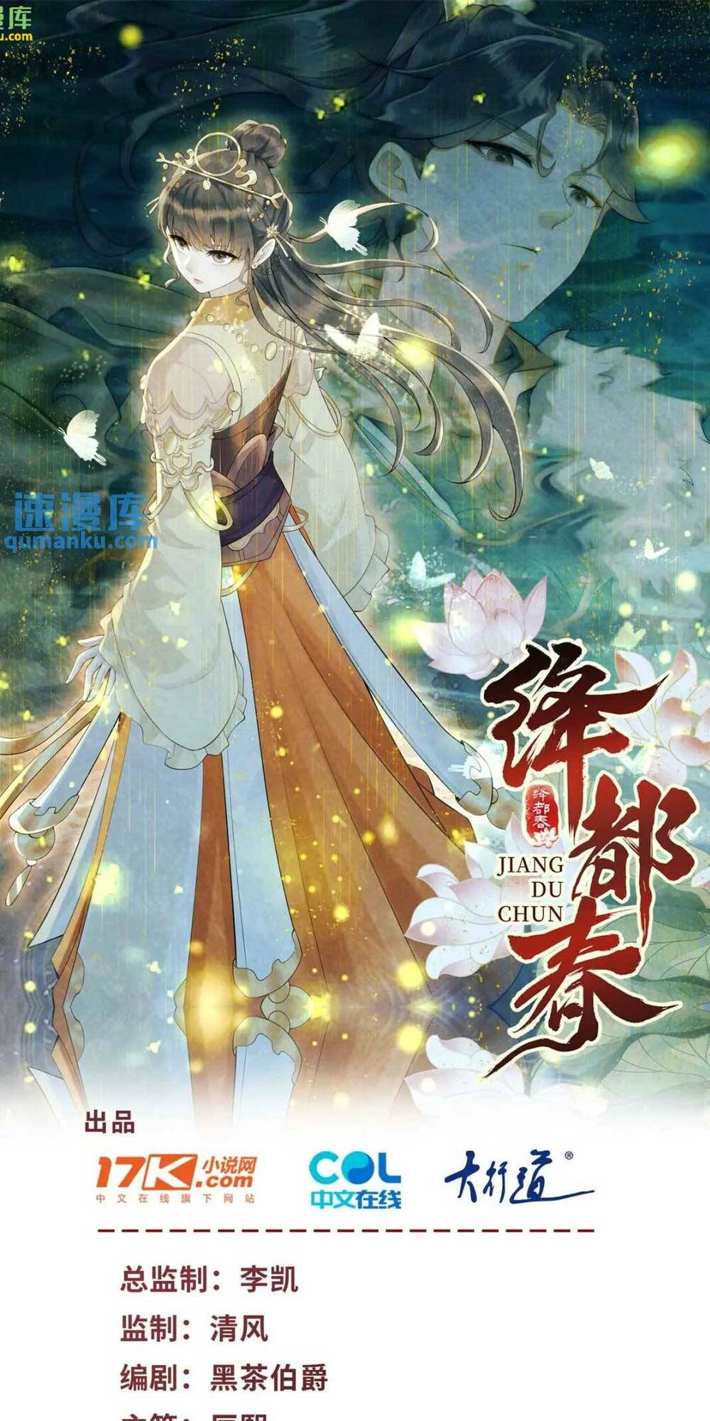 Giáng Đô Xuân Chương 14 Ảnh 5