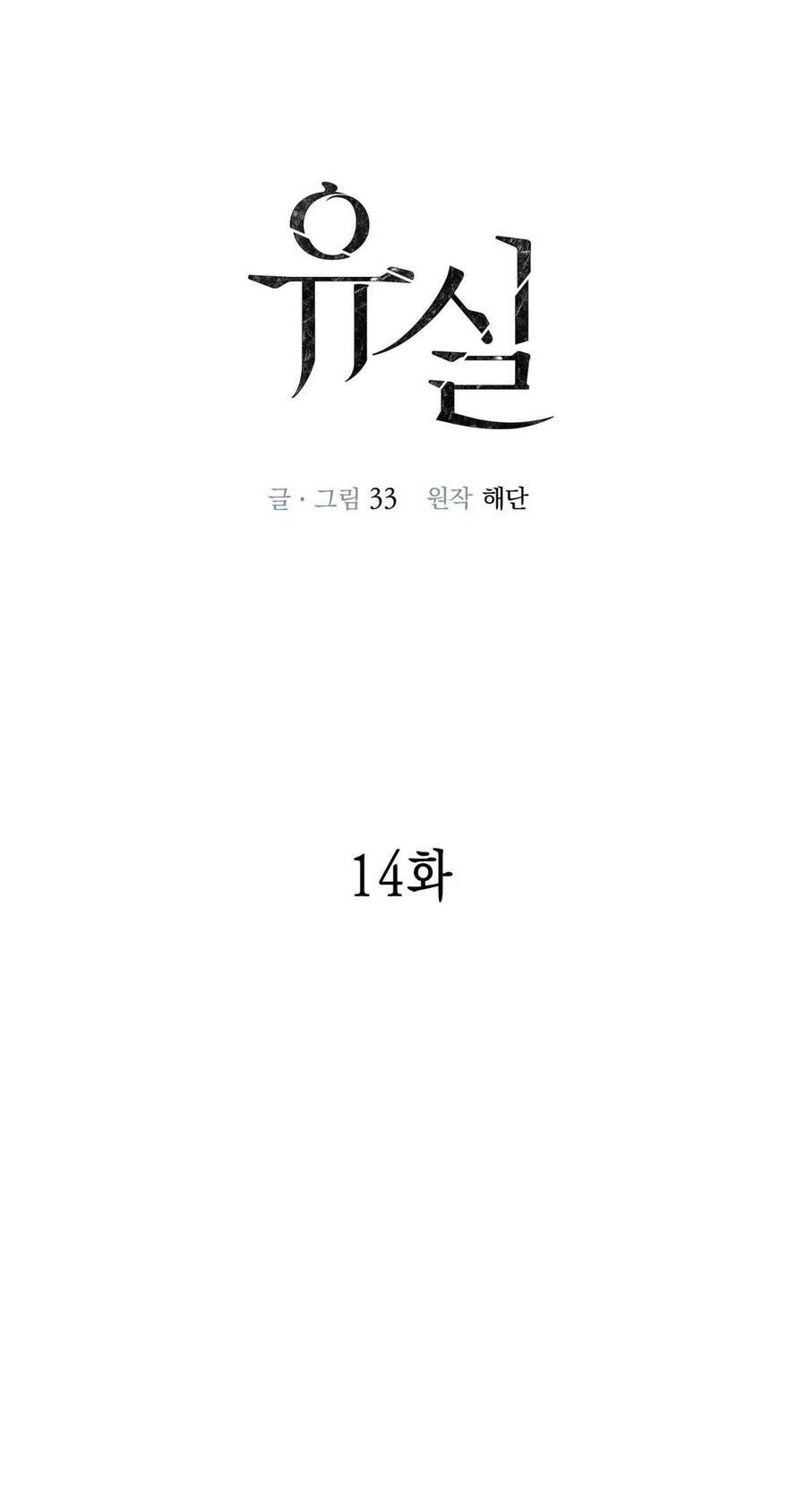 Sau Ánh Hào Quang Chương 14 Ảnh 9