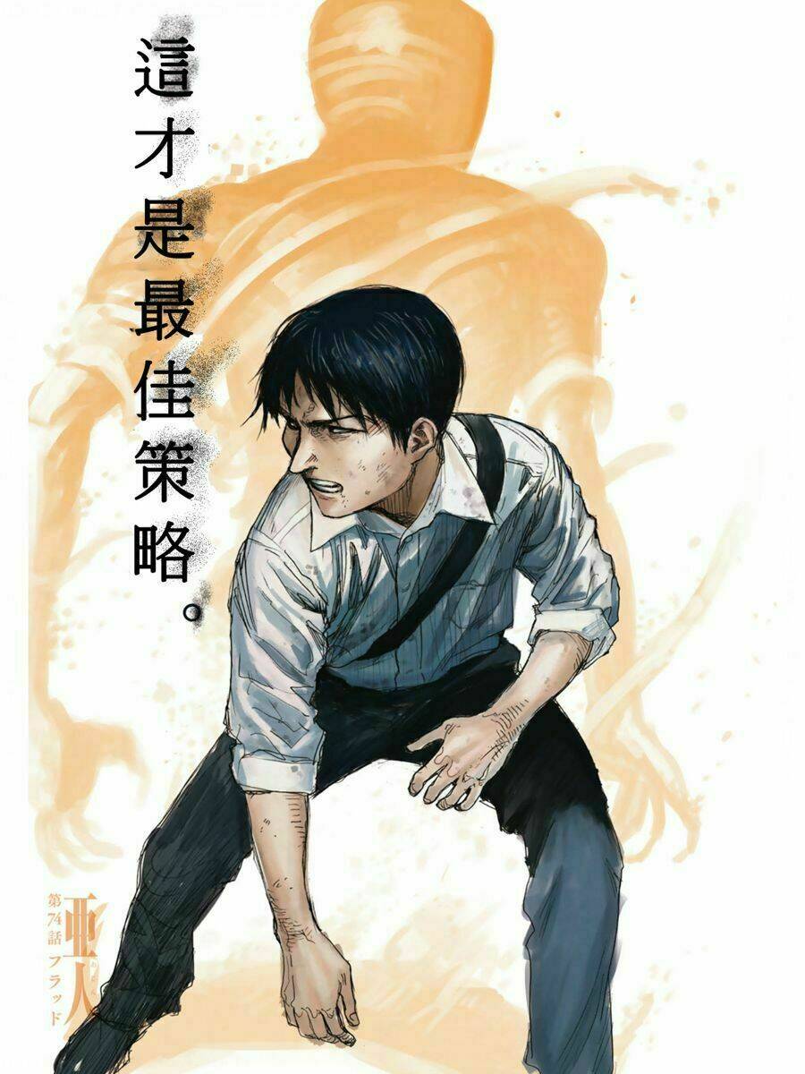 Á Nhân Chương 74 Ảnh 3